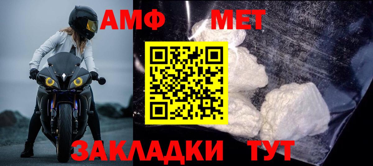 АМФЕТАМИН Premium  АМФ  Моздок  Вход с VPN 