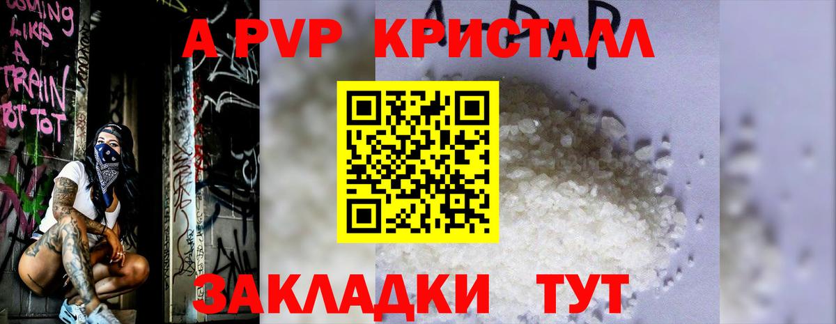 Моздок  A-PVP мука  Alfa_PVP СК КРИС  Вход с VPN  Alpha-PVP мука 