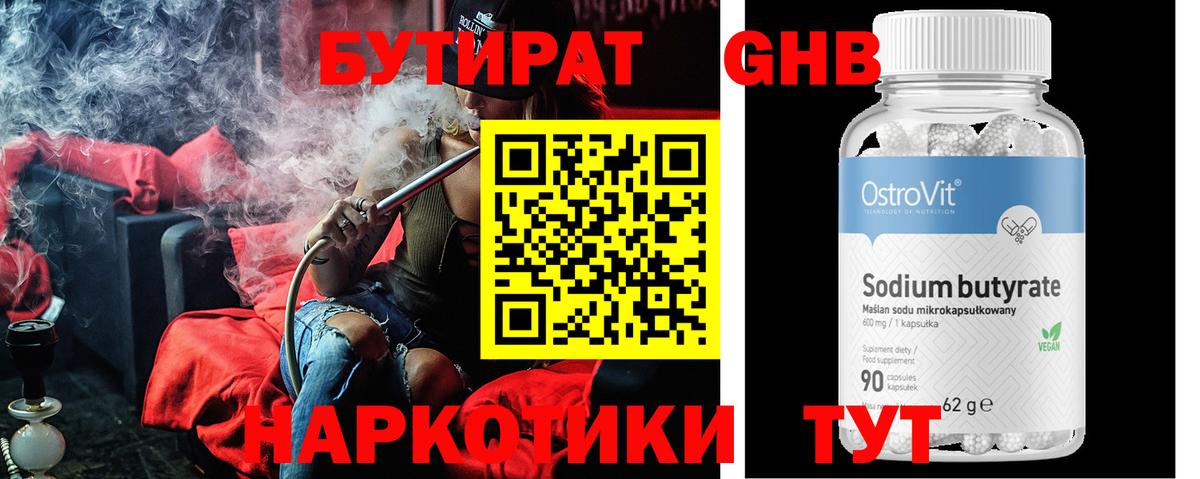 БУТИРАТ  Вход с VPN  Моздок  БУТИРАТ бутик 