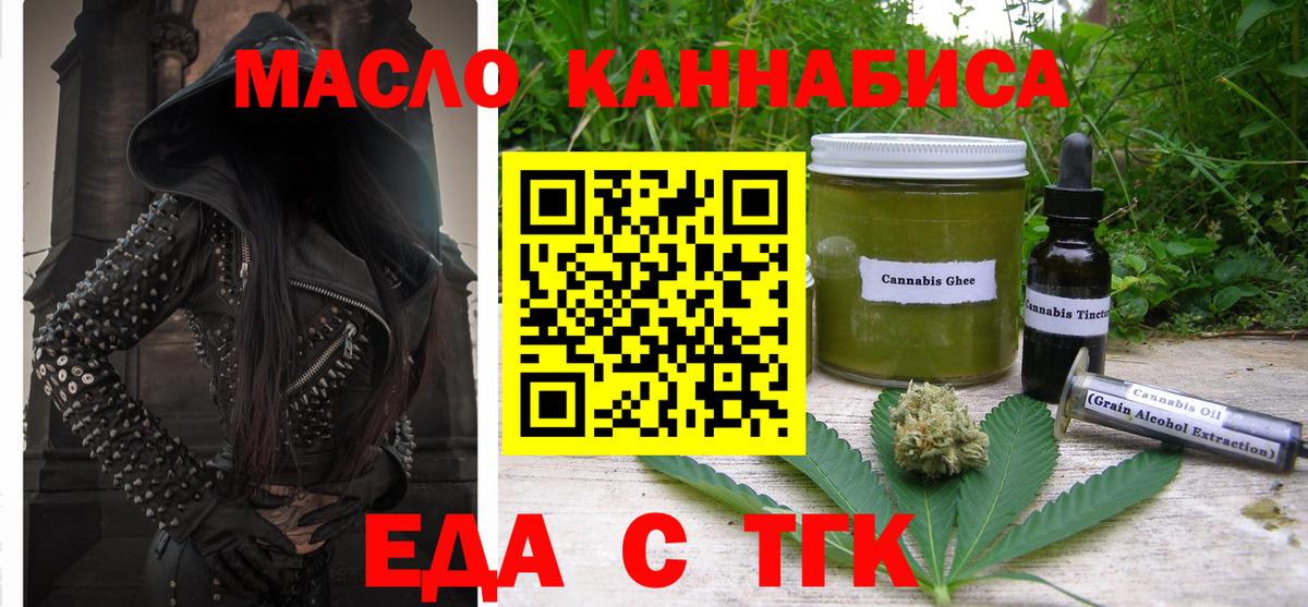 Моздок  Cannafood конопля  Вход с VPN 