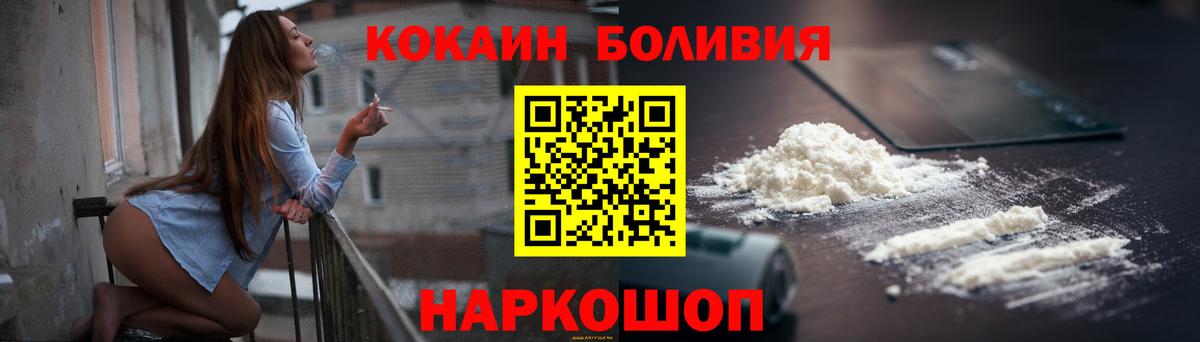 цена наркотик  Cocaine VHQ  Вход с VPN  Моздок 