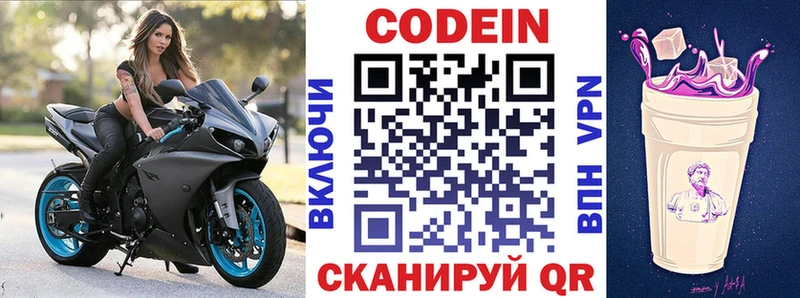 кракен вход  Моздок  darknet телеграм  Codein напиток Lean (лин) 