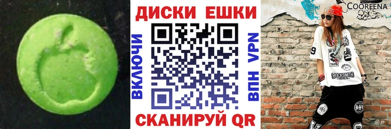 Экстази 250 мг  Моздок 