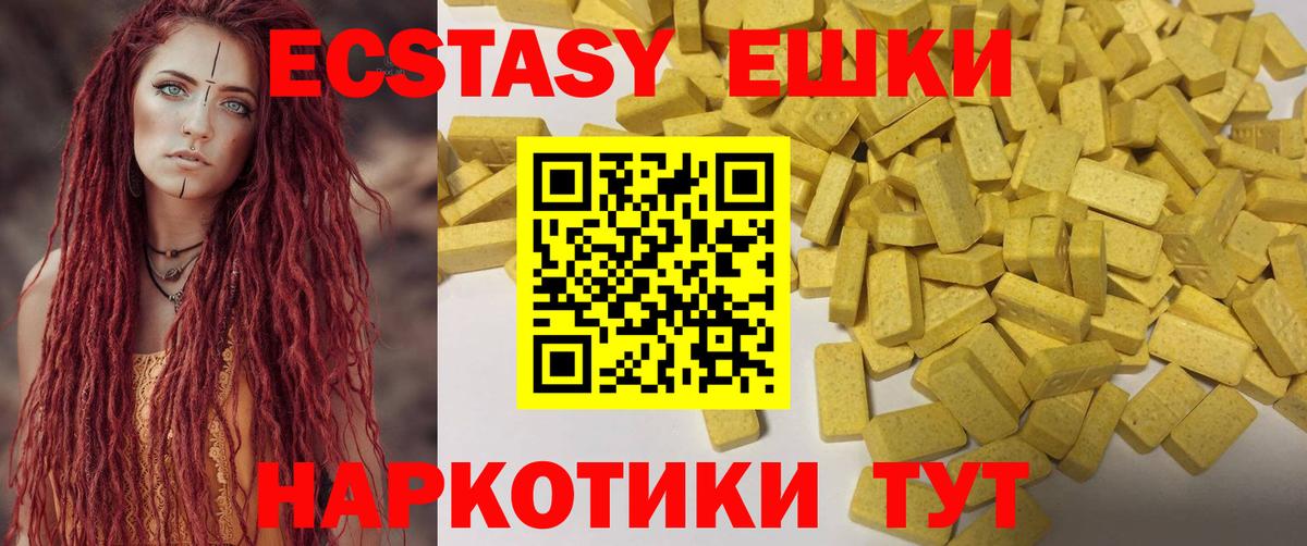 Ecstasy MDMA Моздок