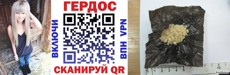 ГЕРОИН герыч  дарнет шоп  Моздок 