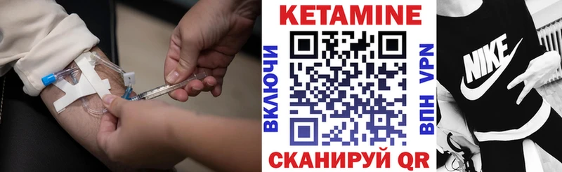 КЕТАМИН ketamine  Моздок 