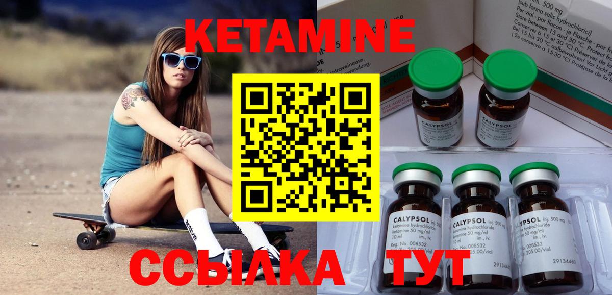 Моздок  КЕТАМИН ketamine  Вход с VPN 