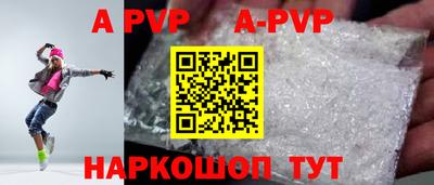 альфа пвп Бузулук