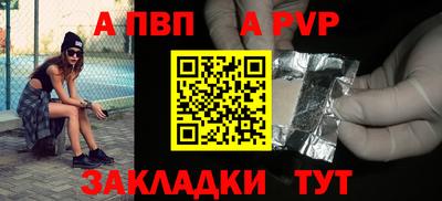 альфа пвп Бузулук