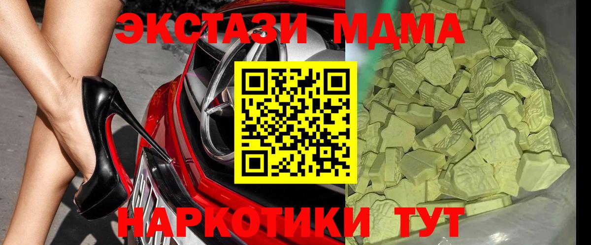MDMA Molly Моздок