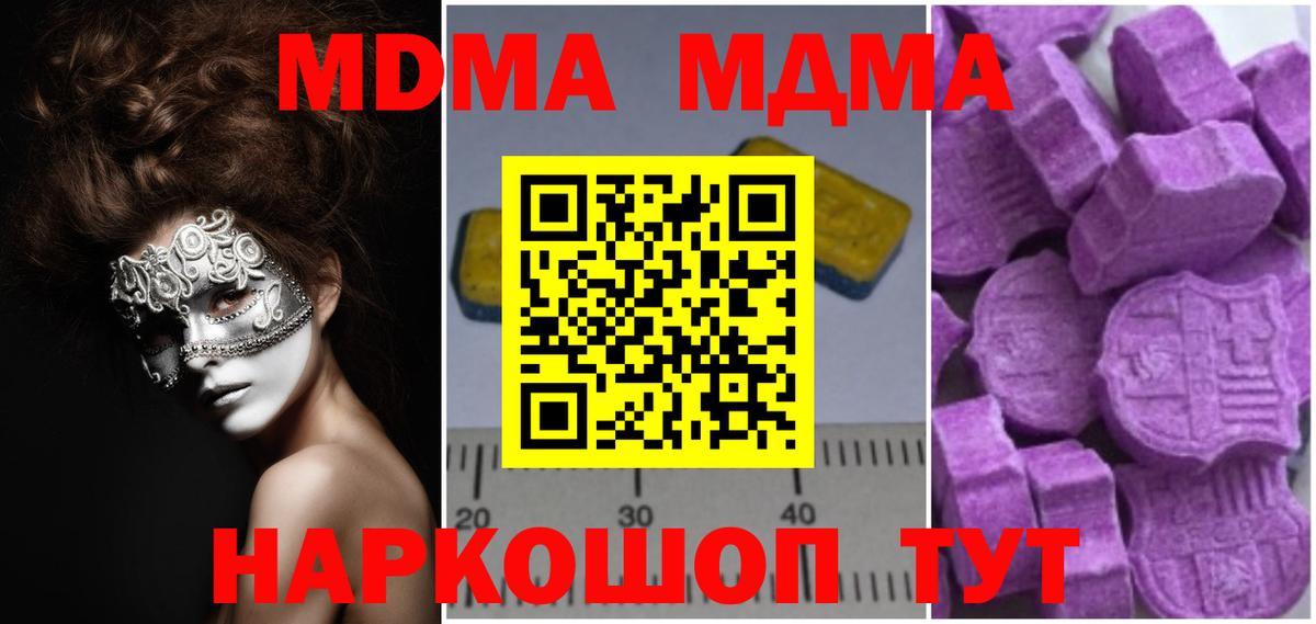 МДМА VHQ  МДМА  Моздок  МДМА молли  Вход с VPN 