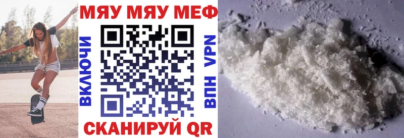 МЯУ-МЯУ кристаллы  купить  сайты  Моздок 
