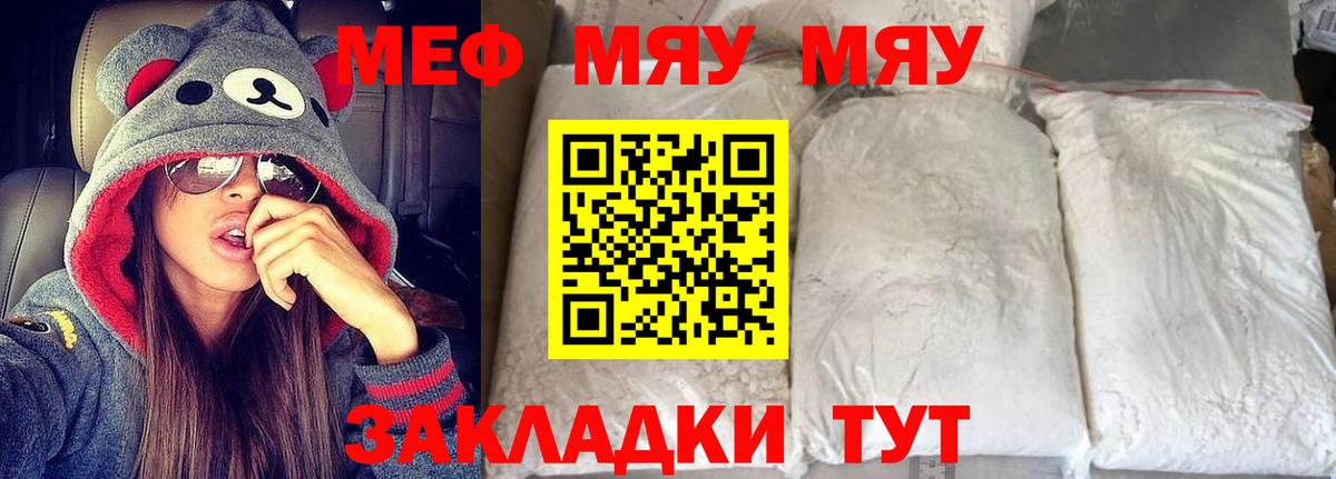 Мефедрон  МЕФ  Меф VHQ  Моздок  Вход с VPN  МЯУ-МЯУ мяу мяу 