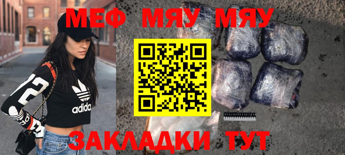 Мефедрон  Моздок