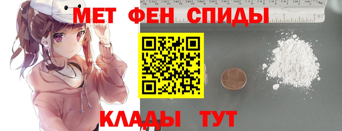 Первитин Methamphetamine Моздок