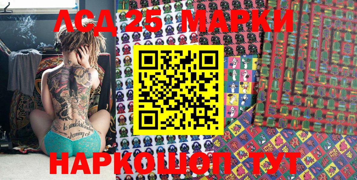 Марки N-bome 1,5мг  Марки N-bome 1,5мг  Моздок  Вход с VPN 